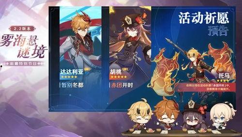 原神爆料2.2最新消息,新角色、新剧情,探索神秘“翠绿之洲” 第2张 原神爆料2.2最新消息,新角色、新剧情,探索神秘“翠绿之洲” 第2张